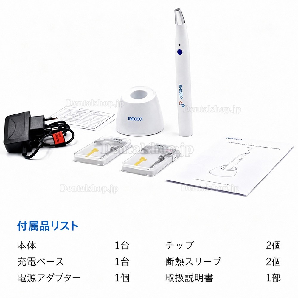 Mecoo P&G 歯科用根管充填ペン ガッタパーチャカッター＆加熱ペン